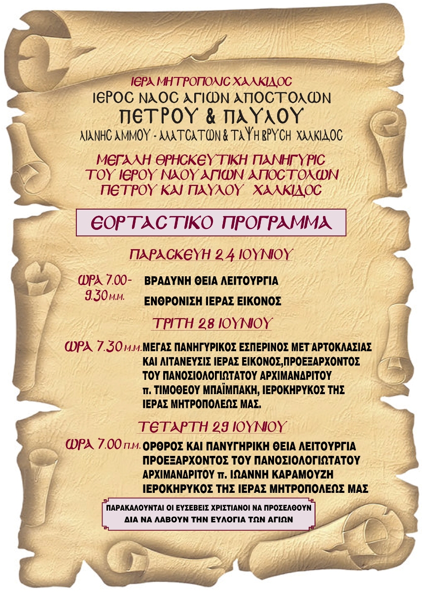 Εικόνα Ανάρτησης